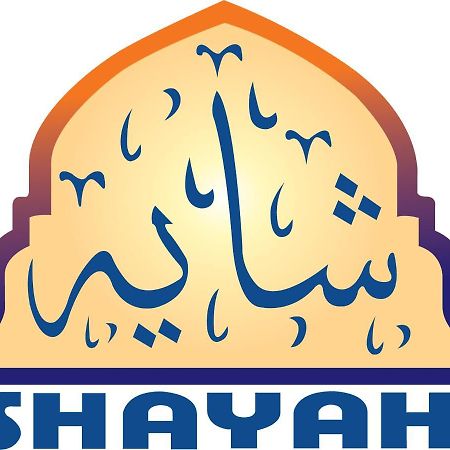 Shayah Suites Cidde Dış mekan fotoğraf